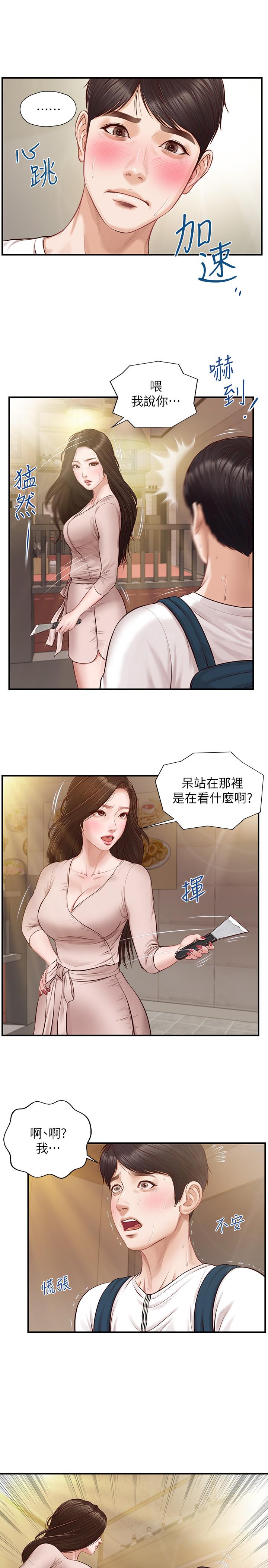 純情的崩壞 第1話-純情的世界開始崩壞 第31页
