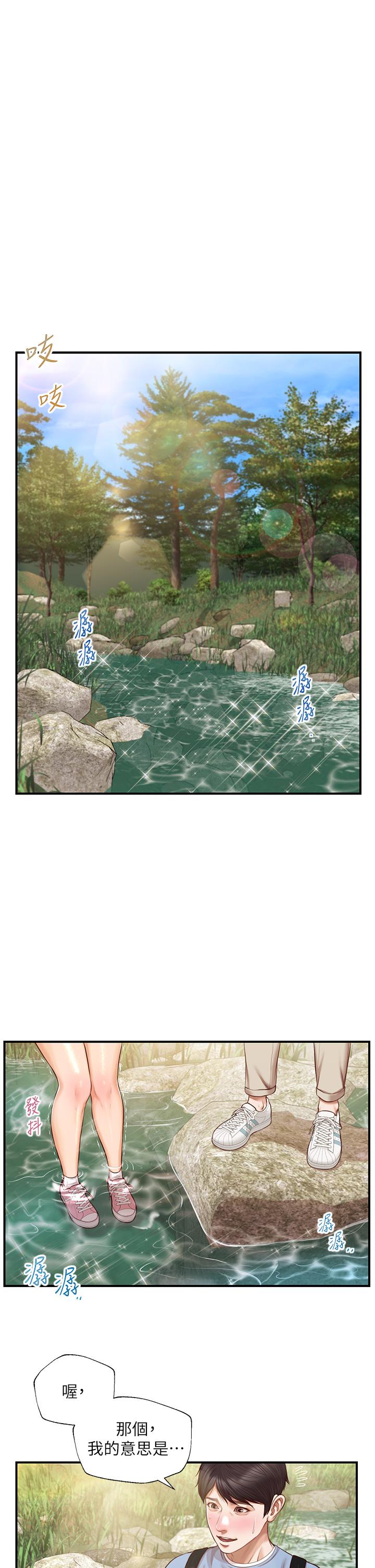純情的崩壞 第20話-第一次看到雅妍裸體 第5页