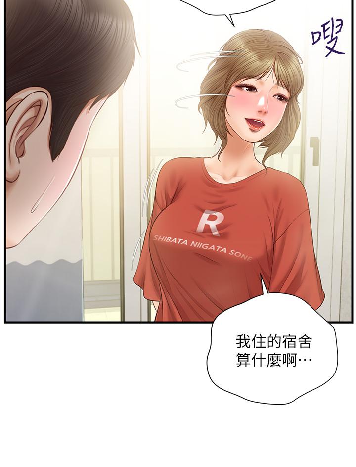 純情的崩壞 第20話-第一次看到雅妍裸體 第33页
