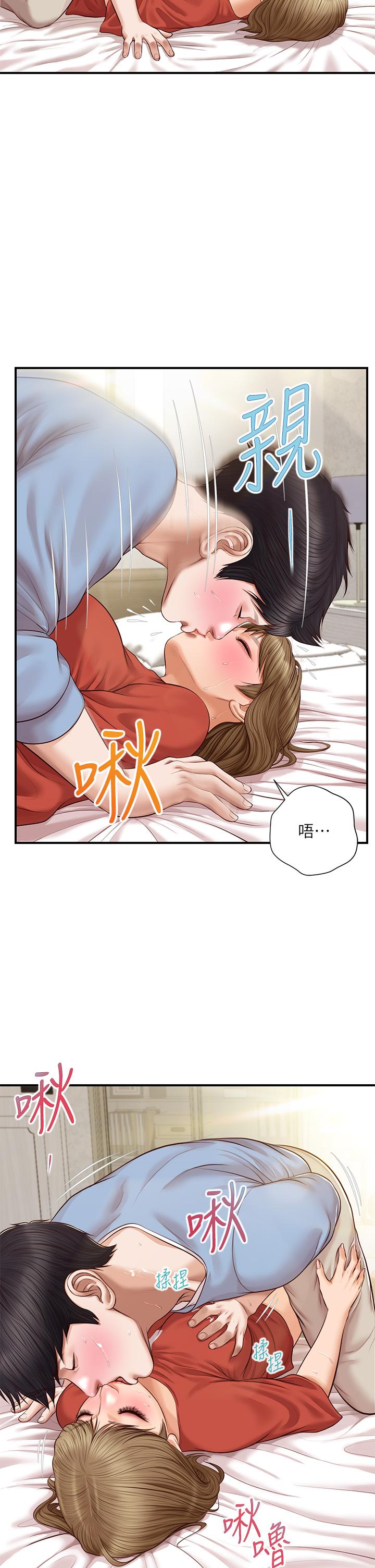 純情的崩壞 第21話-嚐到雅妍初吻的滋味 第36页