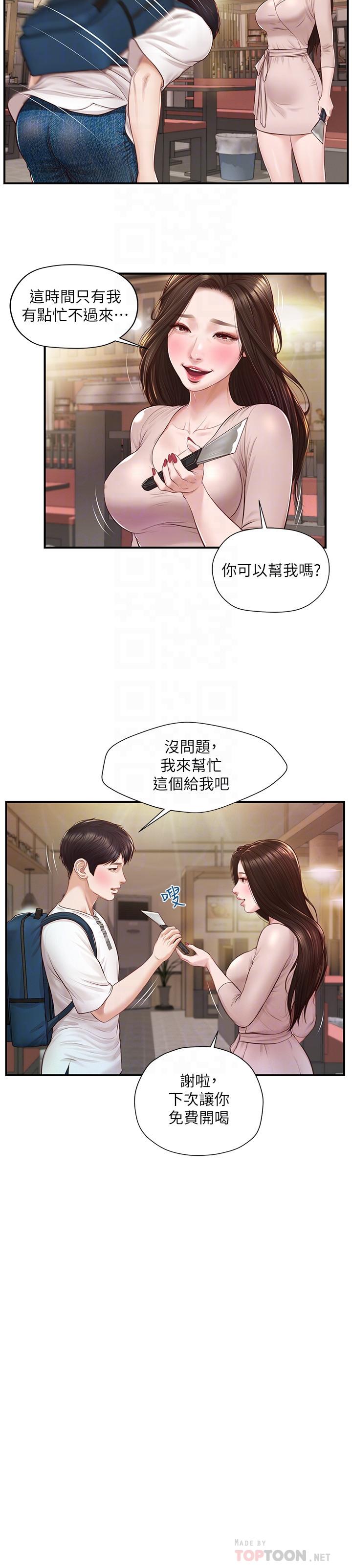 純情的崩壞 第2話-在餐廳的小倉庫裡做 第4页