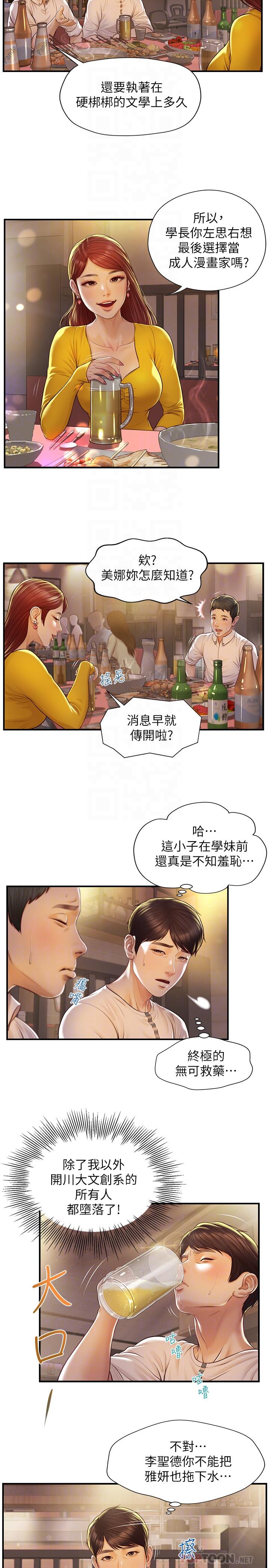 純情的崩壞 第2話-在餐廳的小倉庫裡做 第12页