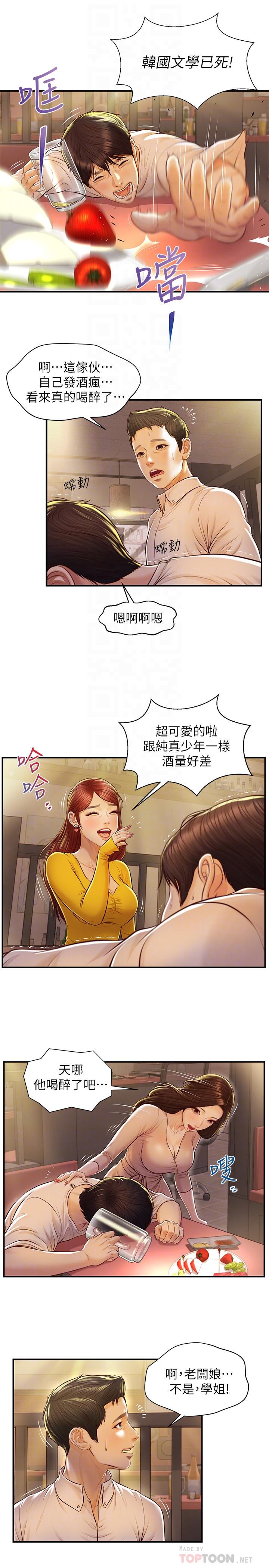 純情的崩壞 第2話-在餐廳的小倉庫裡做 第18页