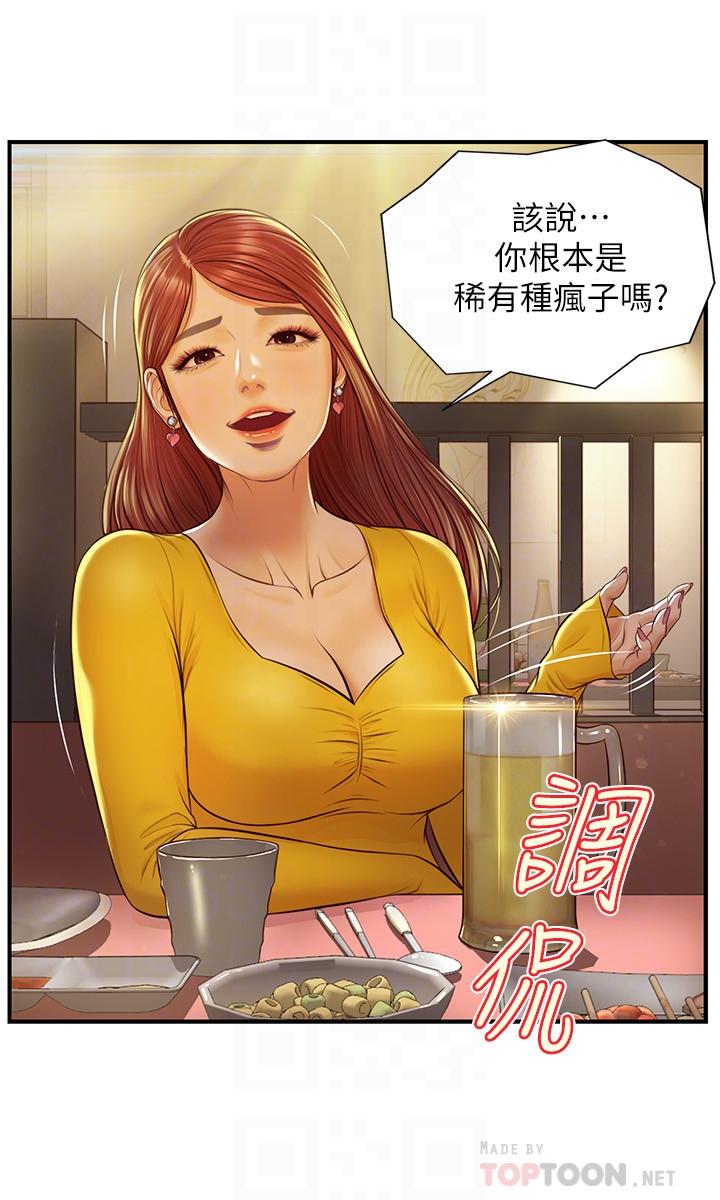 純情的崩壞 第2話-在餐廳的小倉庫裡做 第16页