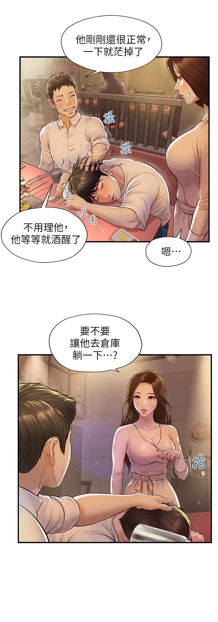 純情的崩壞 第2話-在餐廳的小倉庫裡做 第19页