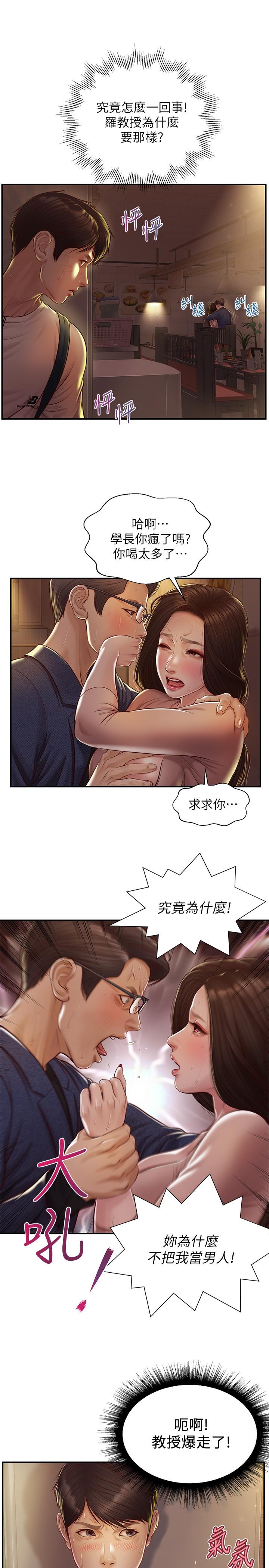 純情的崩壞 第2話-在餐廳的小倉庫裡做 第32页