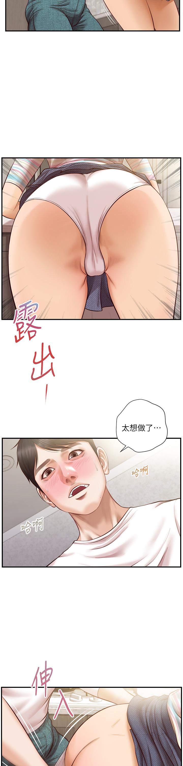 純情的崩壞 第25話-只看背影也讓人想做 第30页
