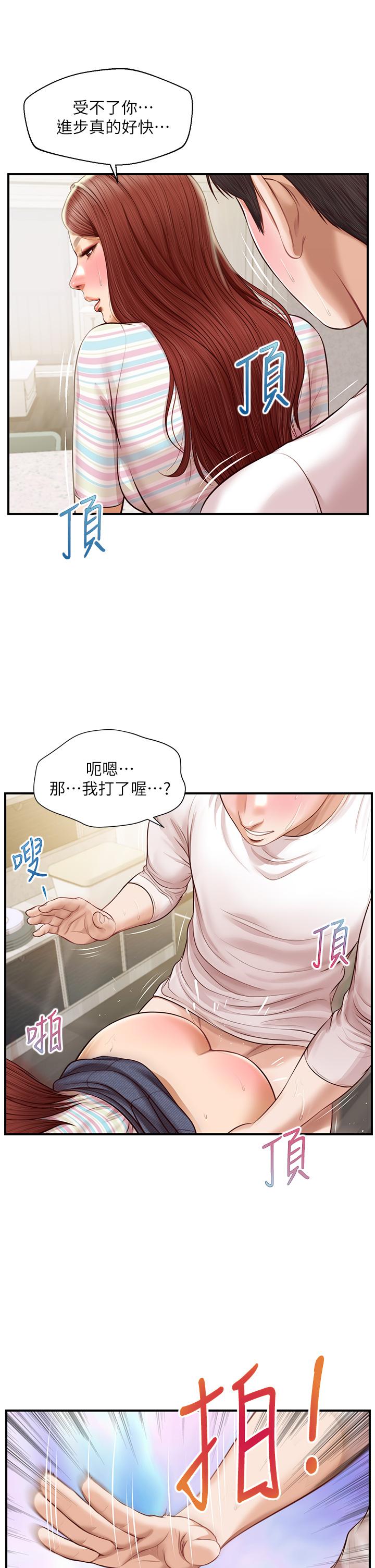 純情的崩壞 第26話-難分難捨的晨炮時光 第15页