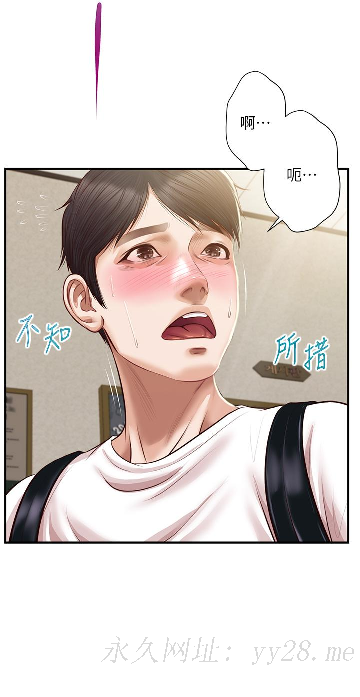純情的崩壞 第26話-難分難捨的晨炮時光 第25页