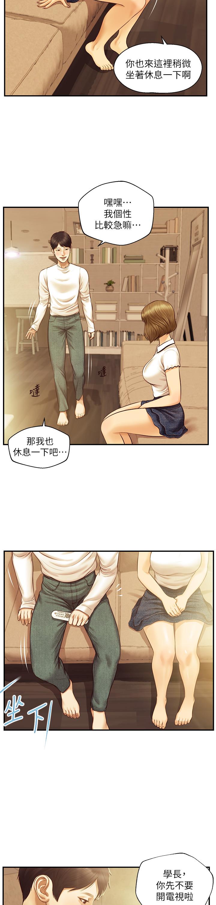 純情的崩壞 第27話-親一下應該沒關係吧 第30页