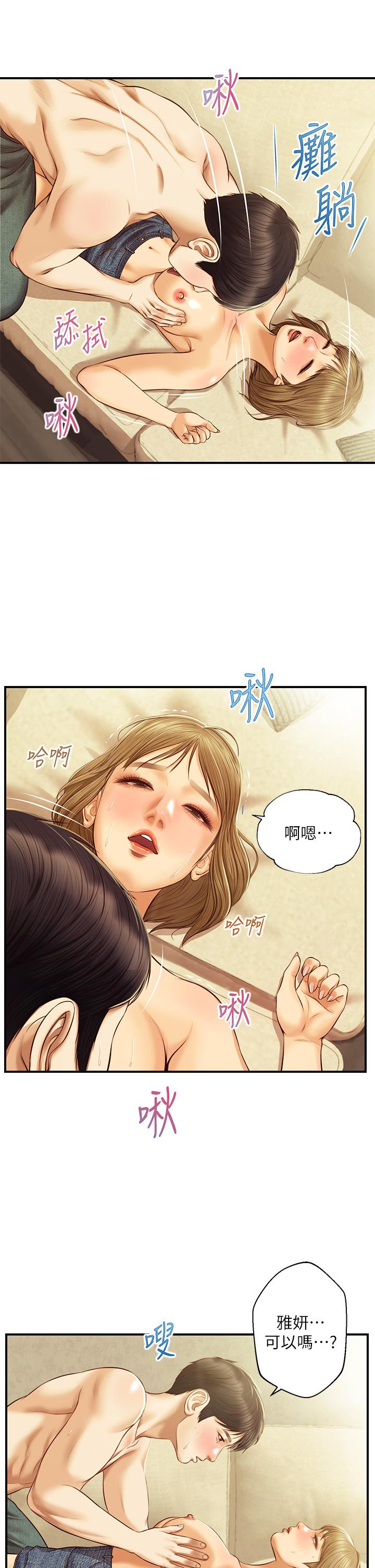 純情的崩壞 第28話-雅妍的初體驗 第33页