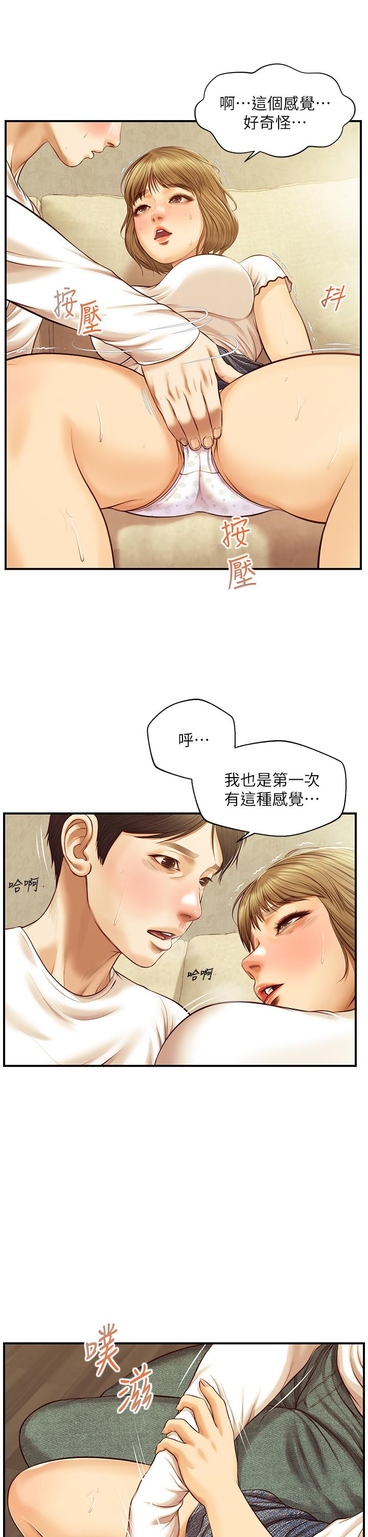 純情的崩壞 第28話-雅妍的初體驗 第21页