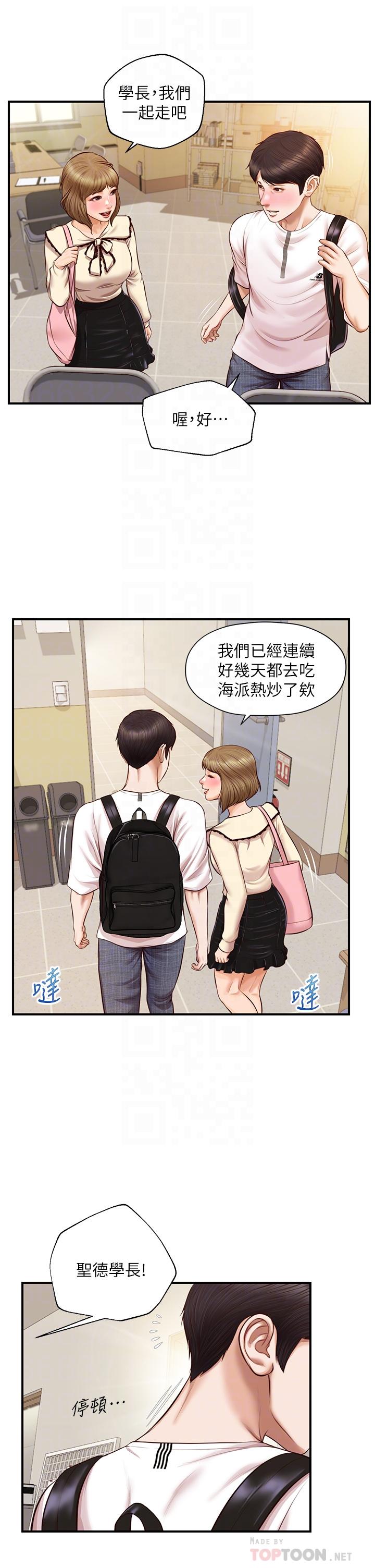純情的崩壞 第32話-空教室裡的秘密 第12页