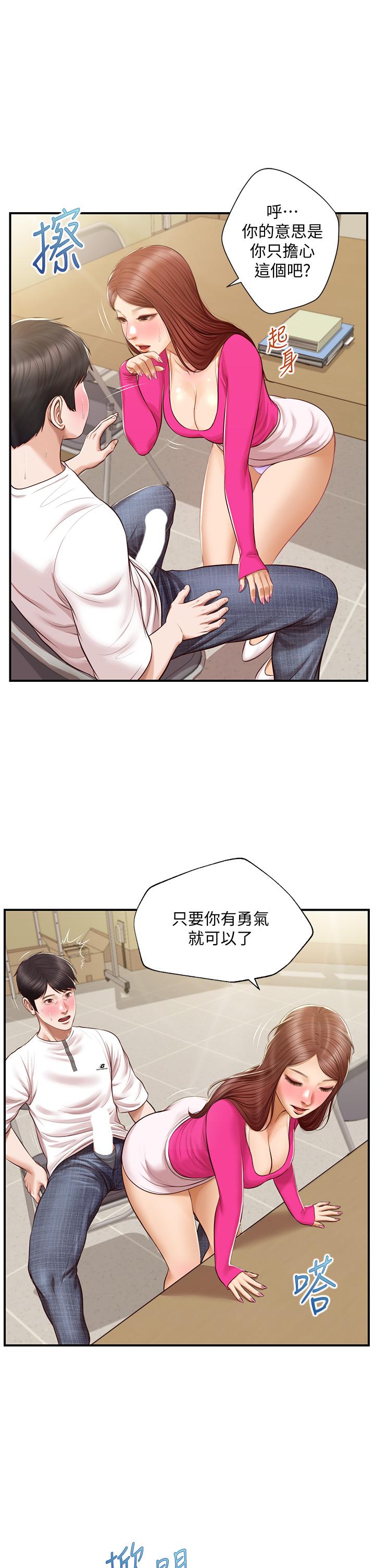 純情的崩壞 第33話-第一次看到女生自慰 第1页