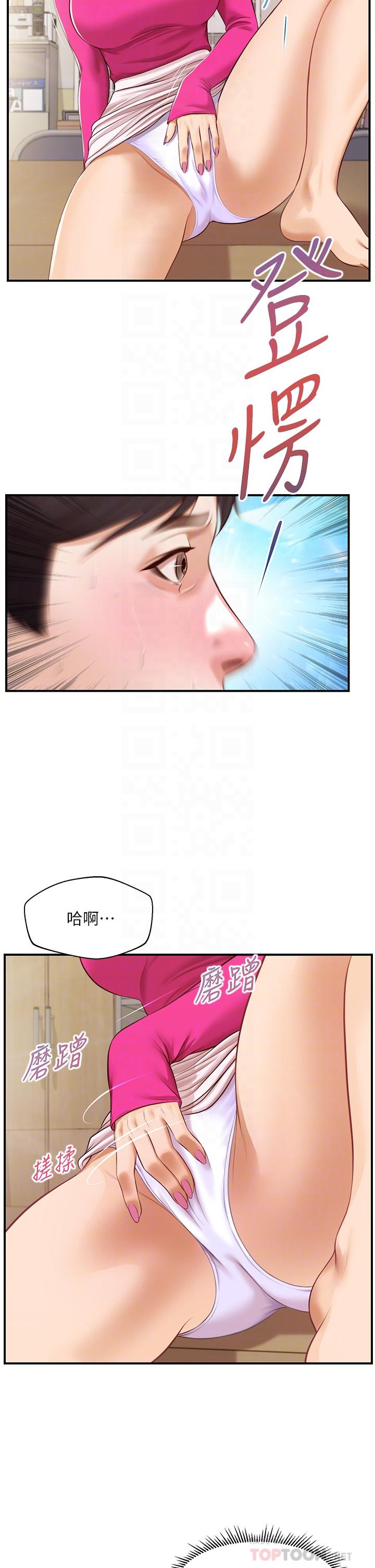 純情的崩壞 第33話-第一次看到女生自慰 第18页