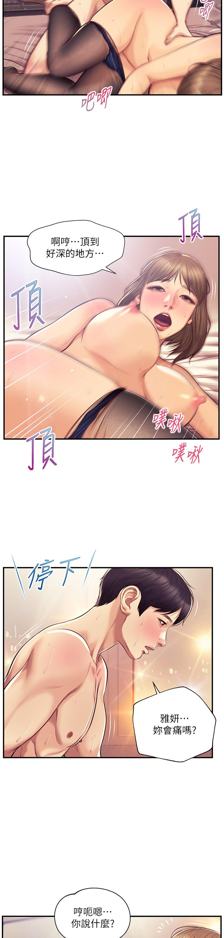 純情的崩壞 第38話-享受快感的兩人 第24页
