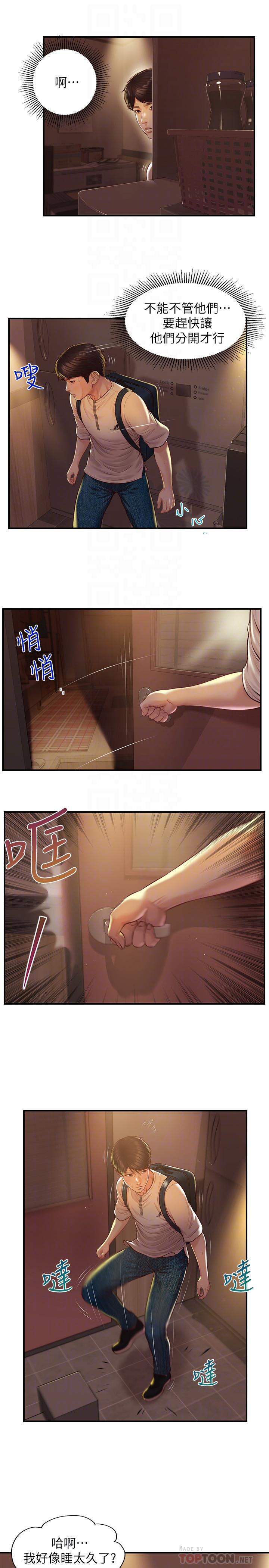 純情的崩壞 第3話-學長可以去你家嗎 第4页