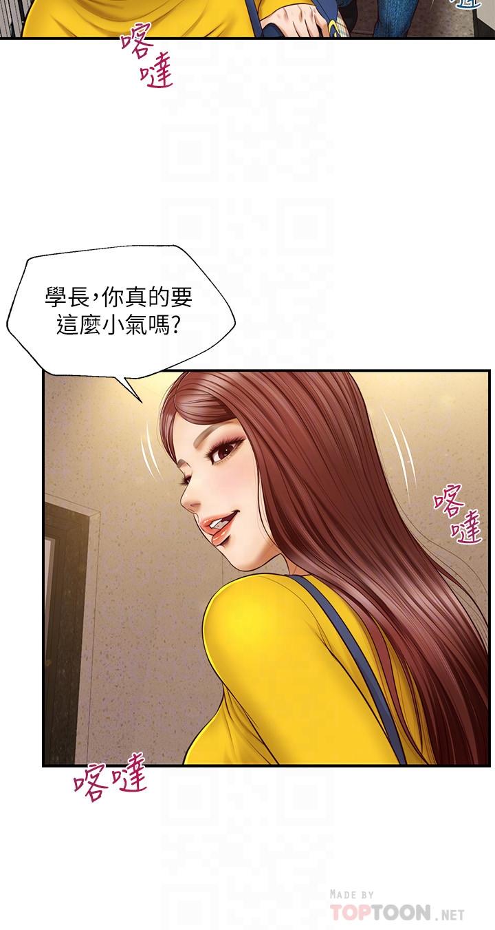 純情的崩壞 第4話-美娜的極致挑逗 第4页