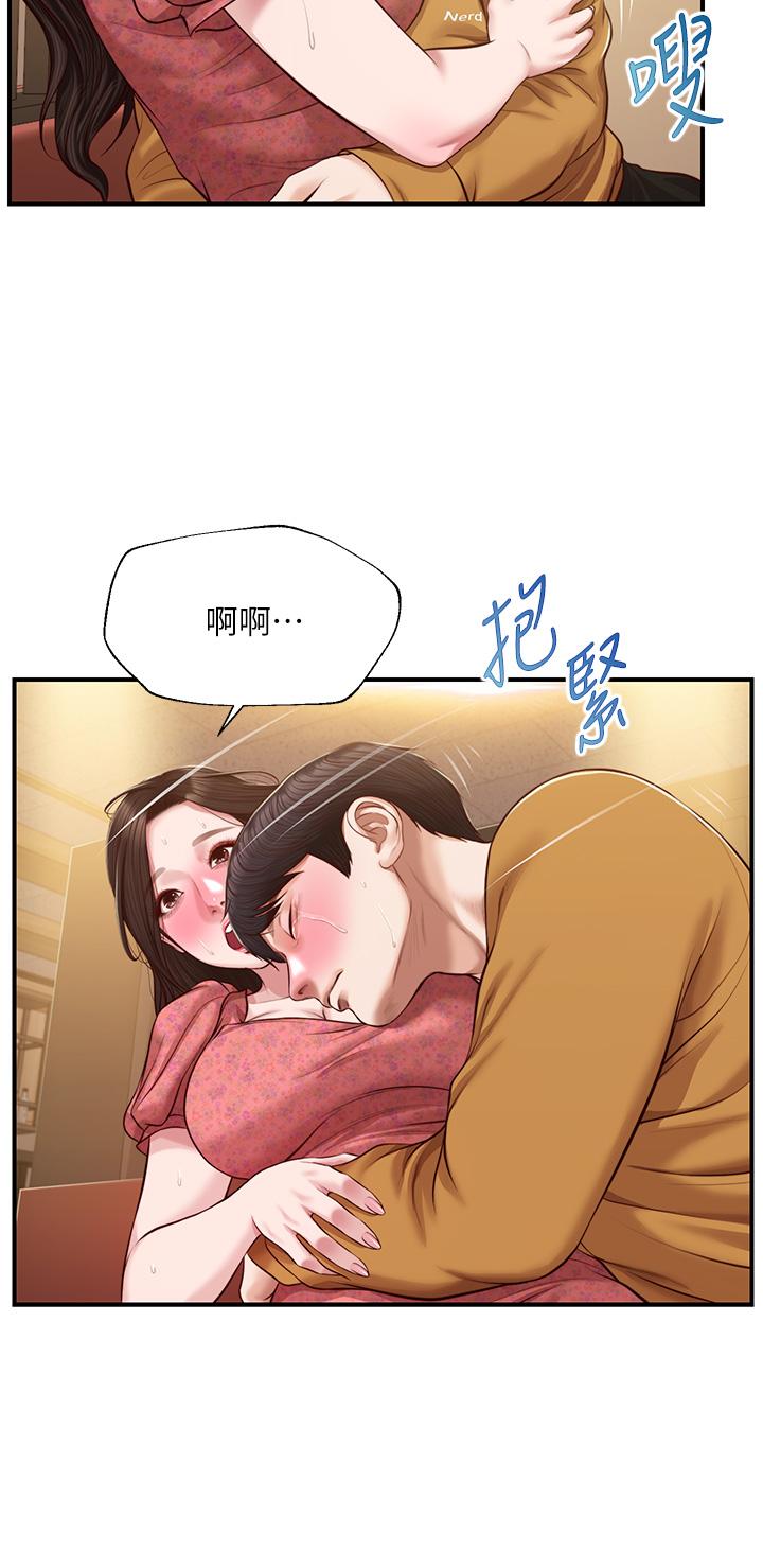 純情的崩壞 第43話-重新回憶學姐的滋味 第13页