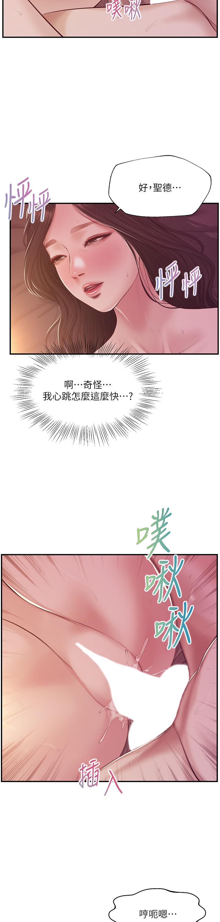 純情的崩壞 第44話-用後背式讓學姐高潮 第19页