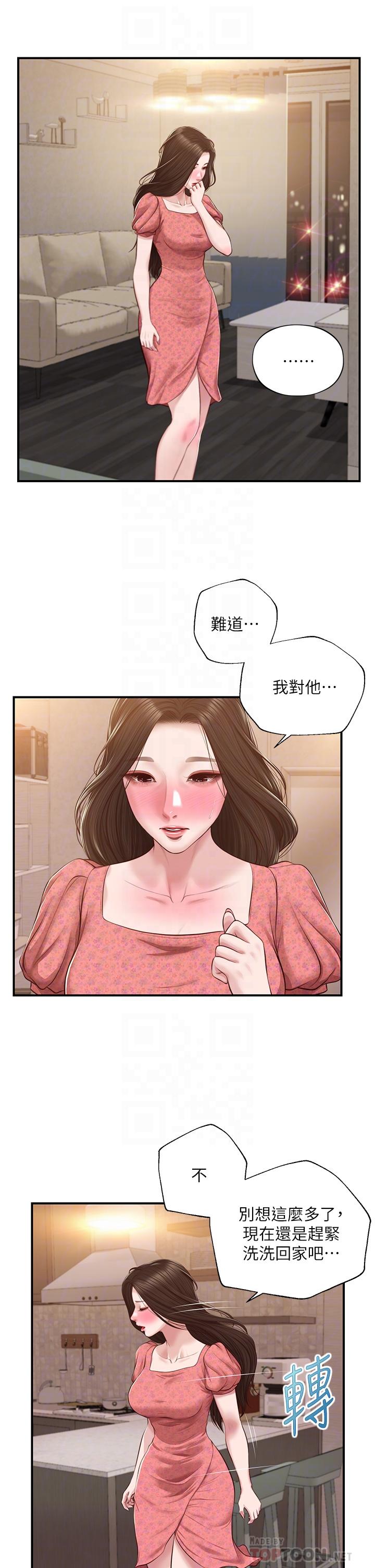 純情的崩壞 第45話-浴室裡無法克制的興奮 第18页