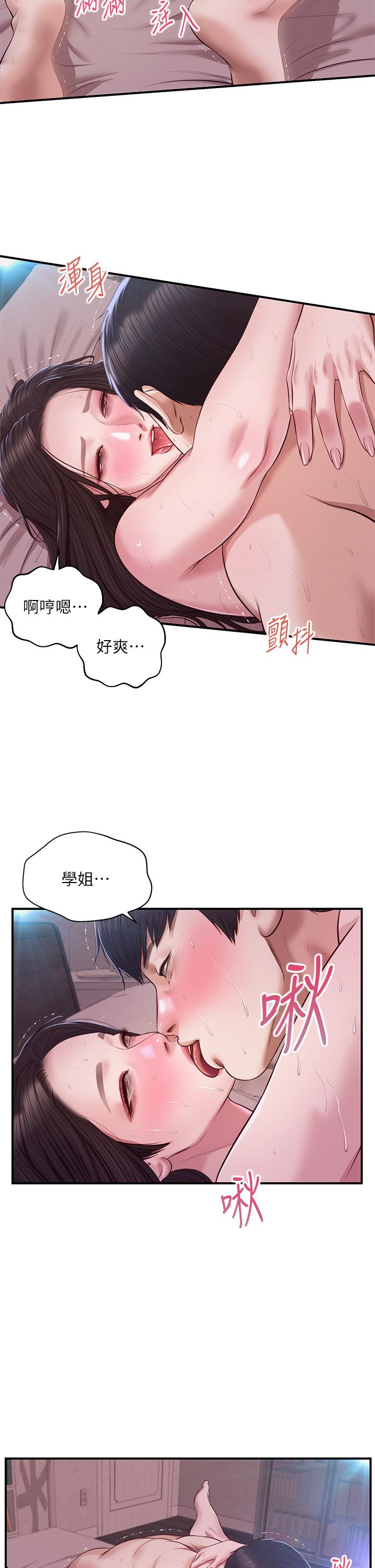 純情的崩壞 第50話-理想中的純情時代 第2页