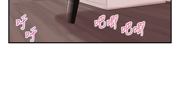 純情的崩壞 第50話-理想中的純情時代 第8页