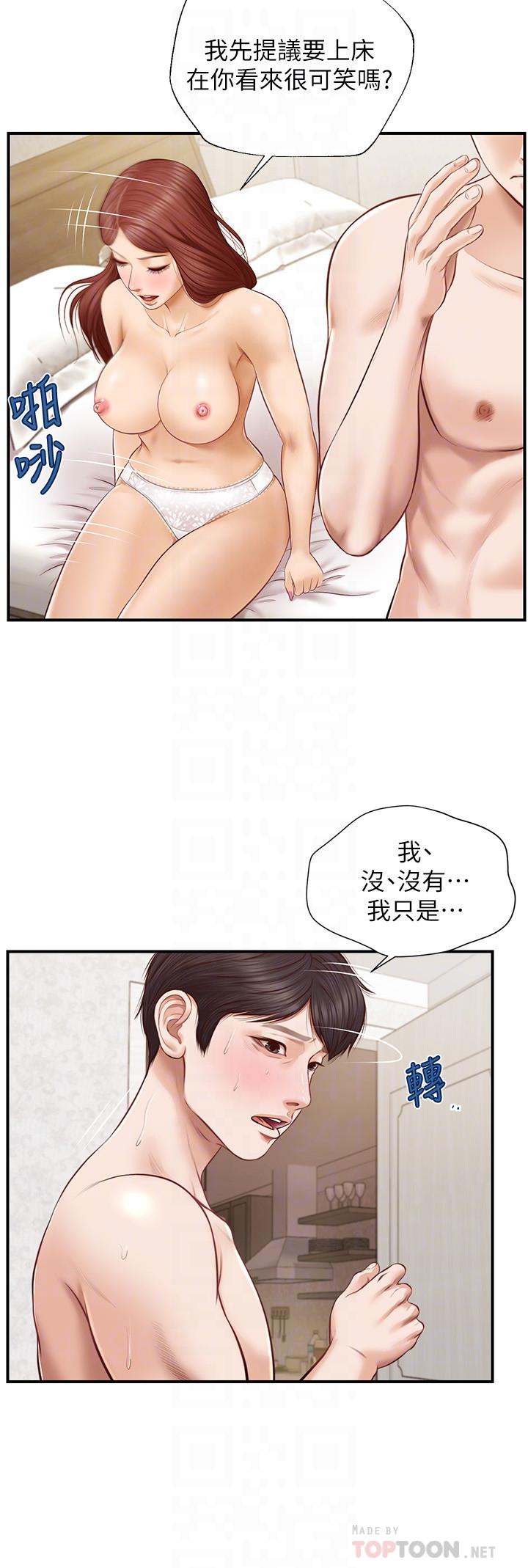 純情的崩壞 第6話-學長要溫柔一點哦 第4页