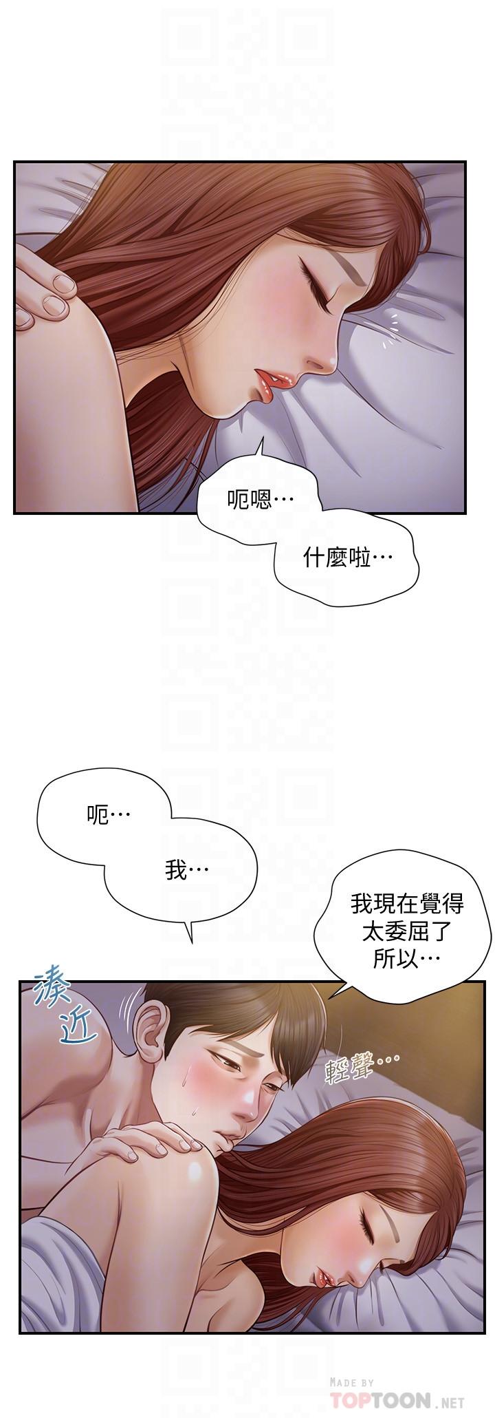純情的崩壞 第8話-學長頂的我好舒服 第6页