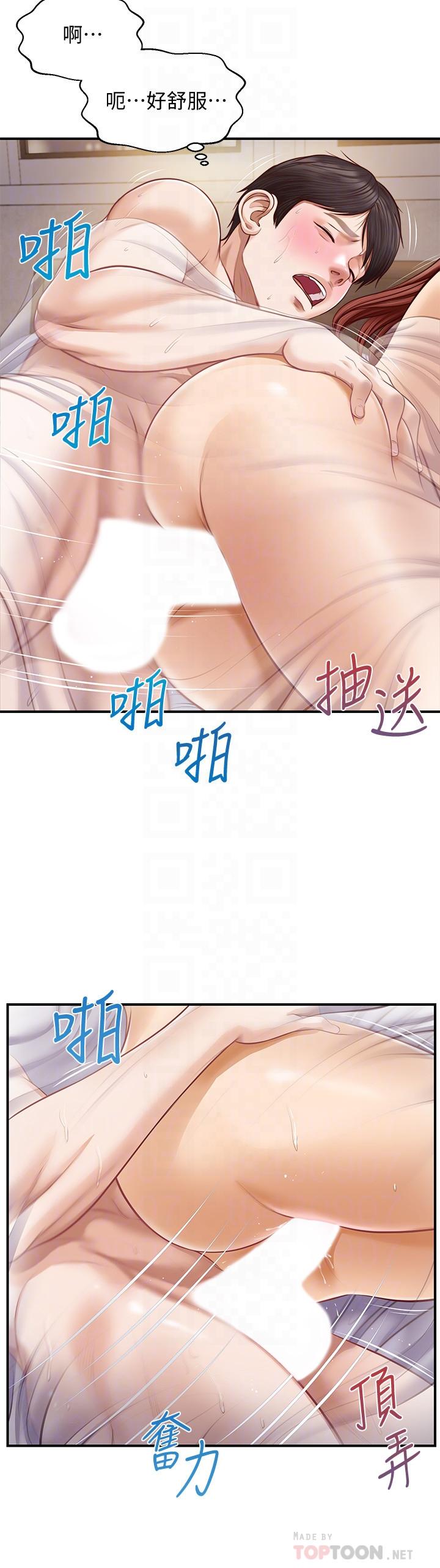 純情的崩壞 第8話-學長頂的我好舒服 第14页
