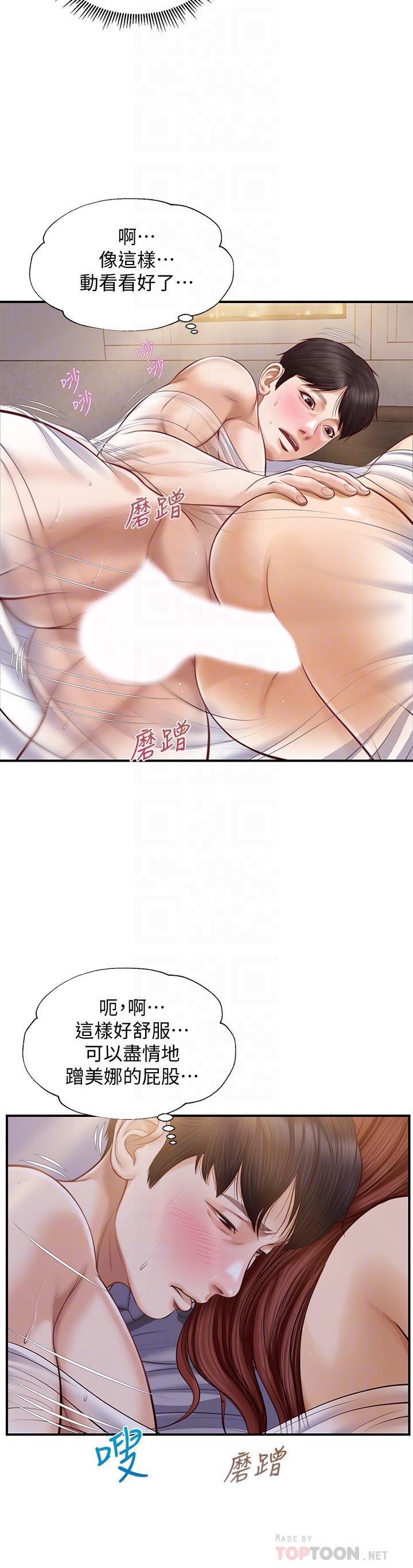 純情的崩壞 第8話-學長頂的我好舒服 第12页