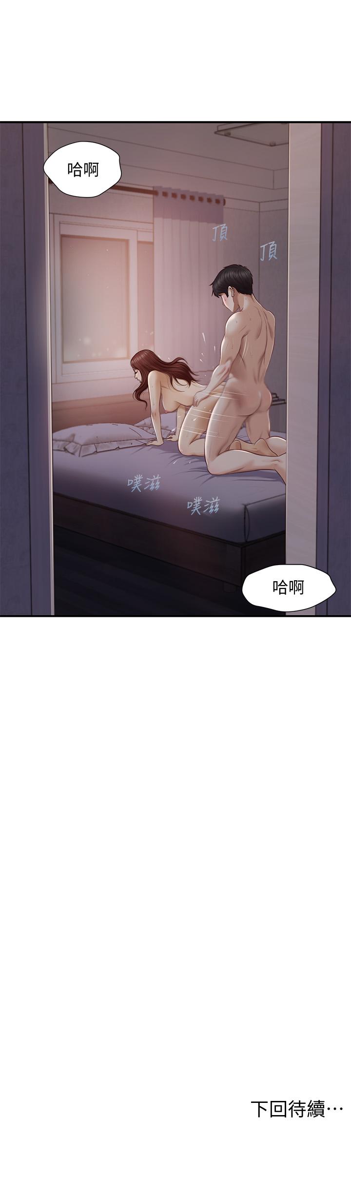 純情的崩壞 第8話-學長頂的我好舒服 第23页