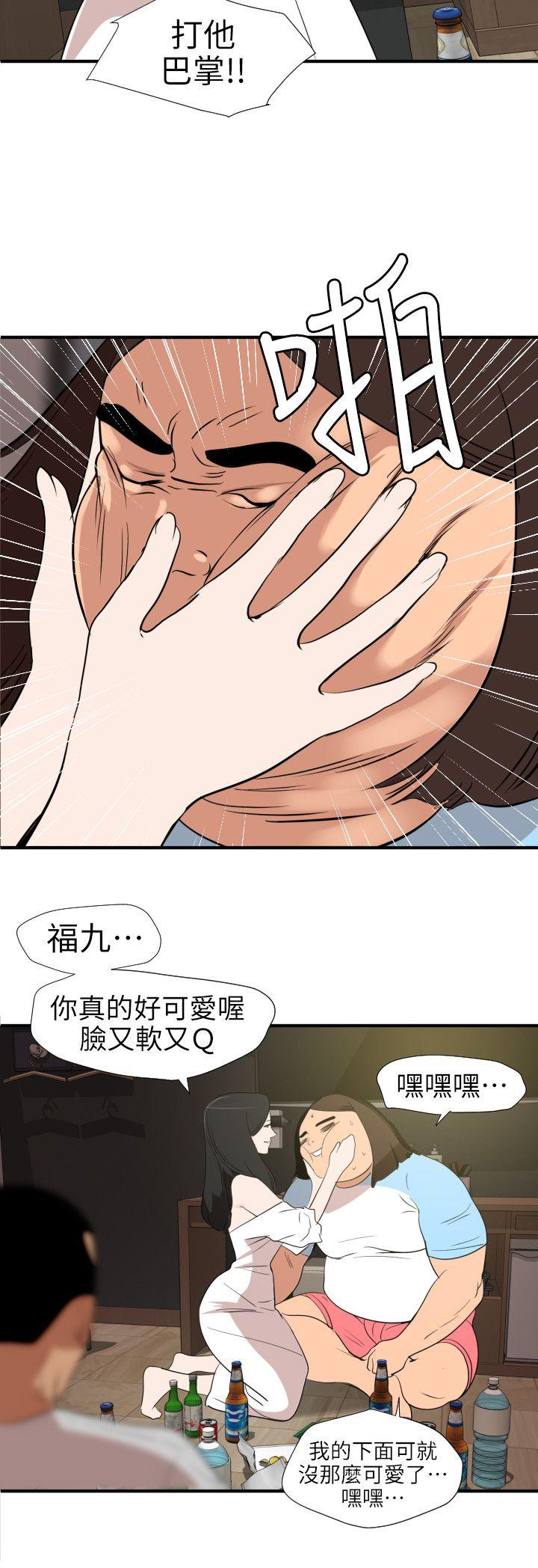 欲求王(Super Dick) 第103話 - 天人交戰 第4页