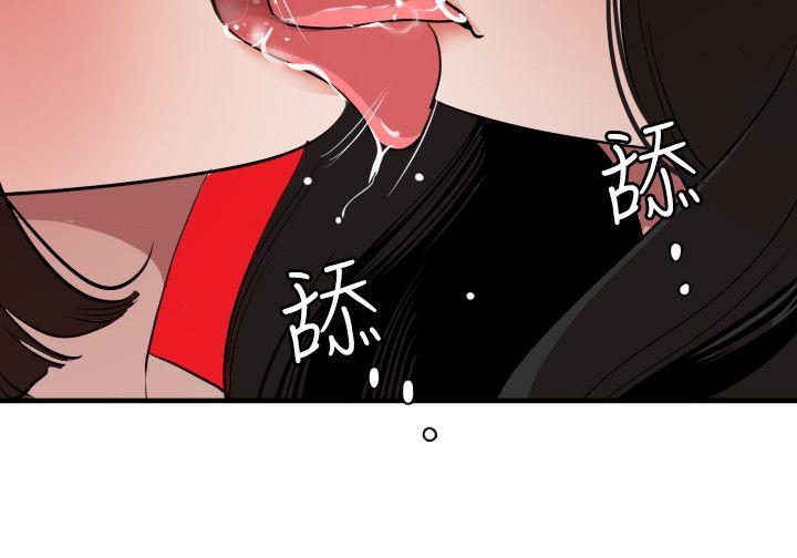 欲求王(Super Dick) 第106話-性愛機器-鄭期煌 第11页