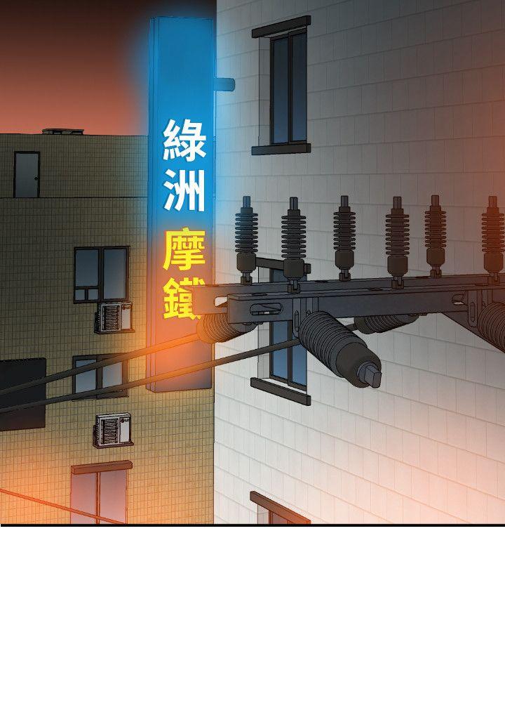 欲求王(Super Dick) 第102話 - 香爐女大生 第20页