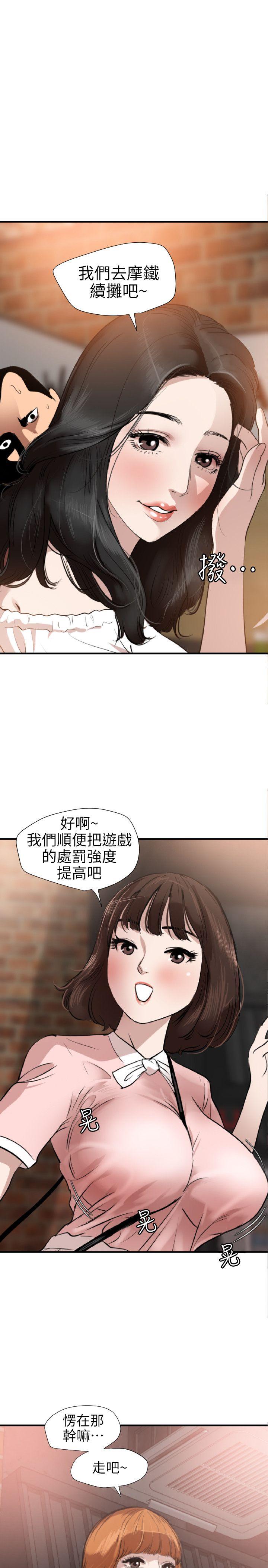 欲求王(Super Dick) 第102話 - 香爐女大生 第1页