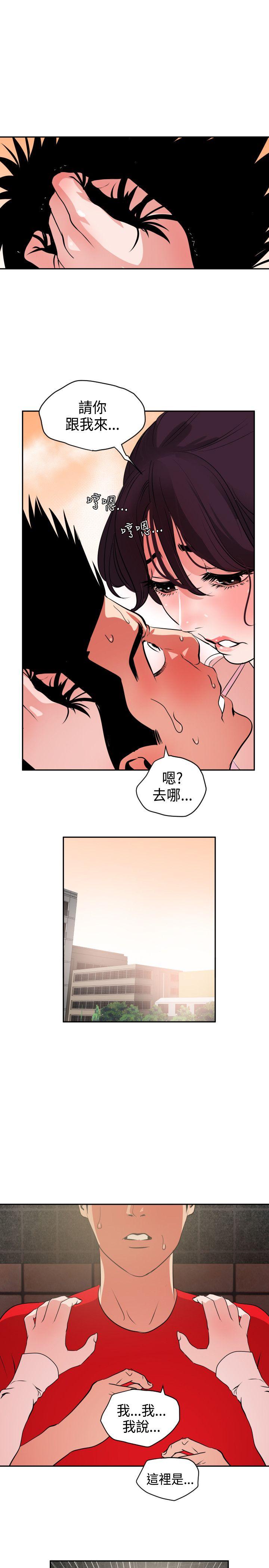 欲求王(Super Dick) 第10話 第11页