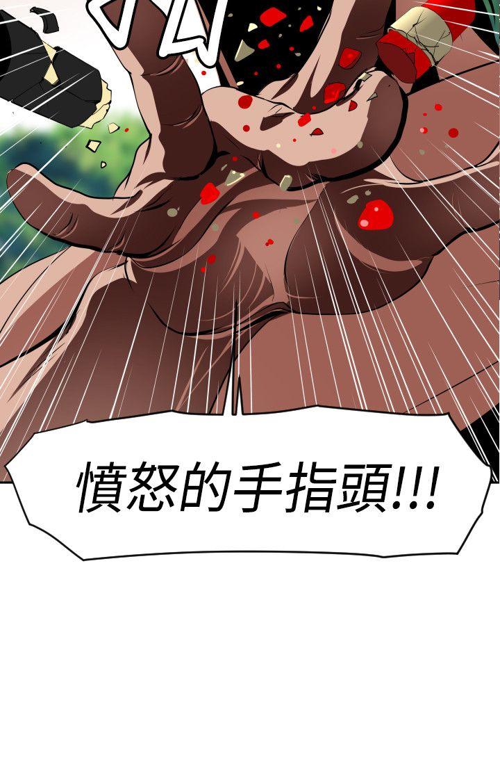 欲求王(Super Dick) 第10話 第6页