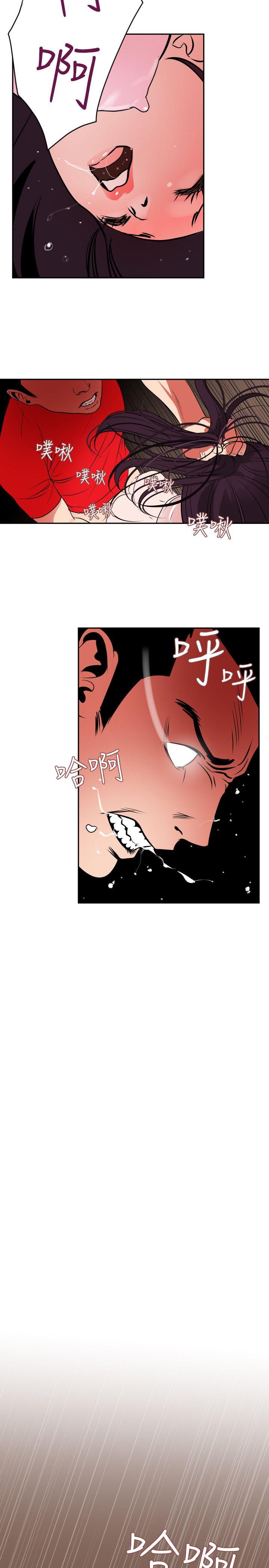 欲求王(Super Dick) 第10話 第16页