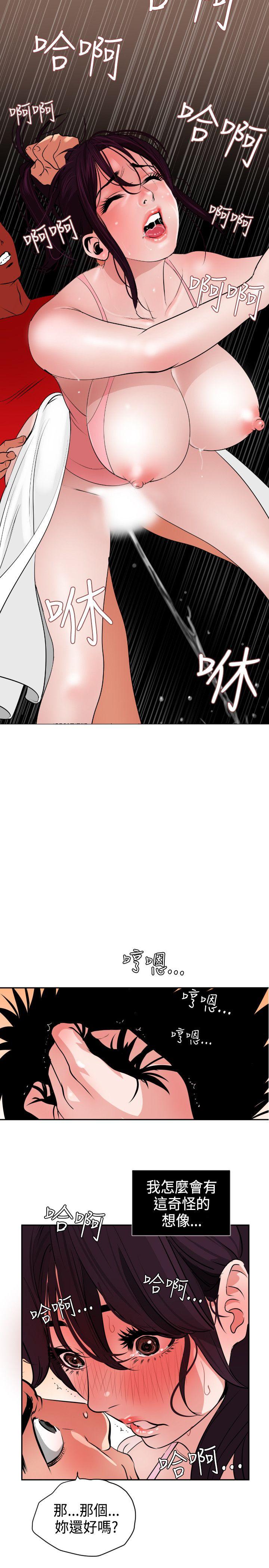欲求王(Super Dick) 第10話 第17页