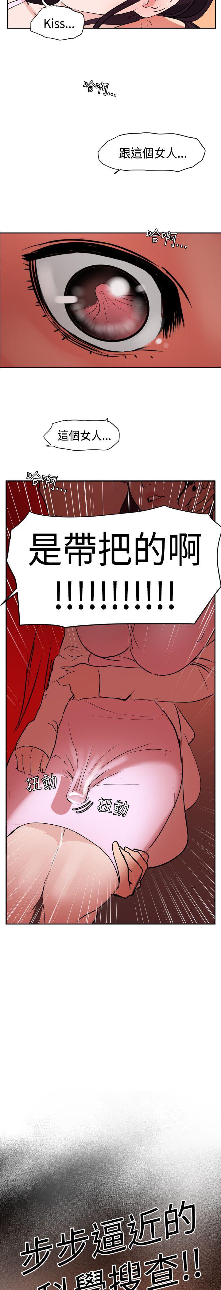 欲求王(Super Dick) 第10話 第22页