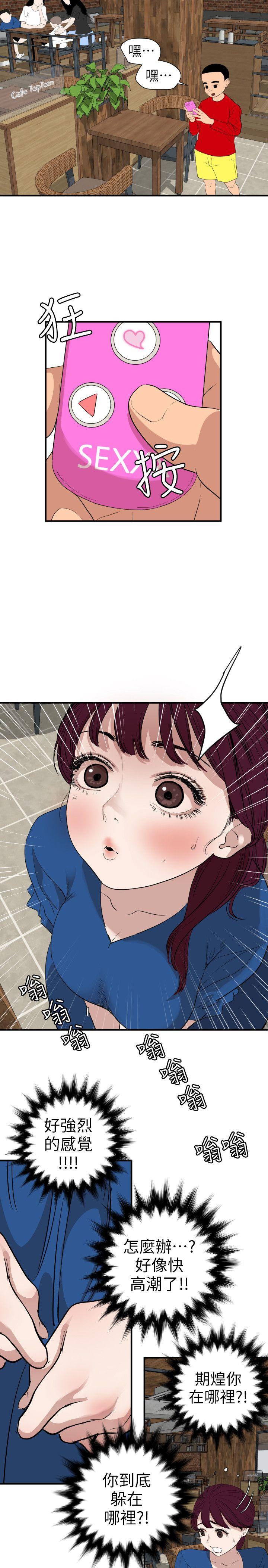 欲求王(Super Dick) 第115話-人妻的洩慾工具 第2页