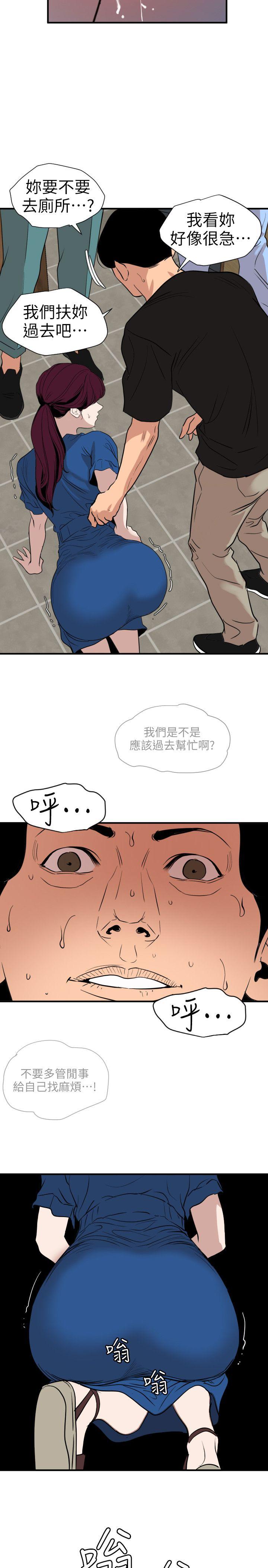 欲求王(Super Dick) 第115話-人妻的洩慾工具 第7页