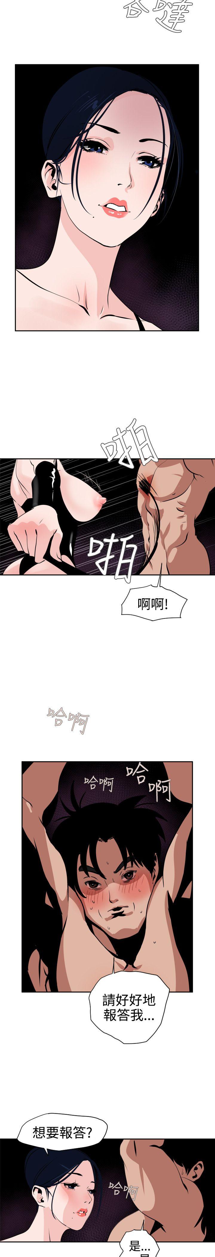 欲求王(Super Dick) 第11話 第2页