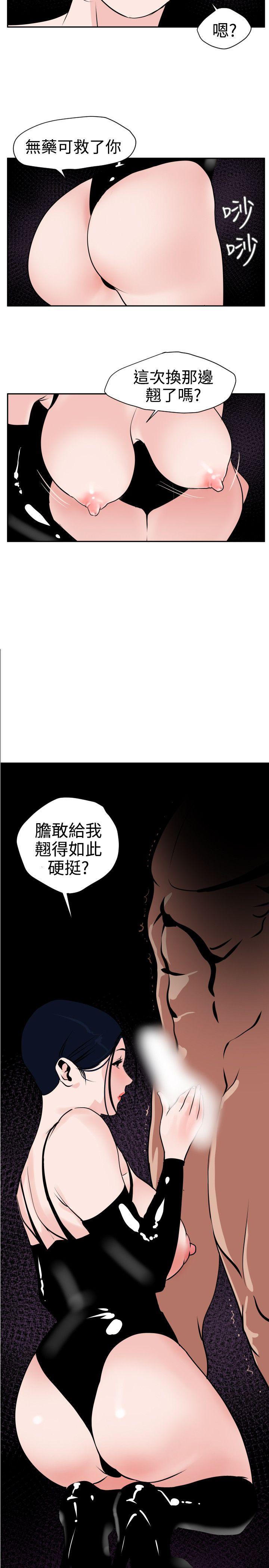 欲求王(Super Dick) 第11話 第4页