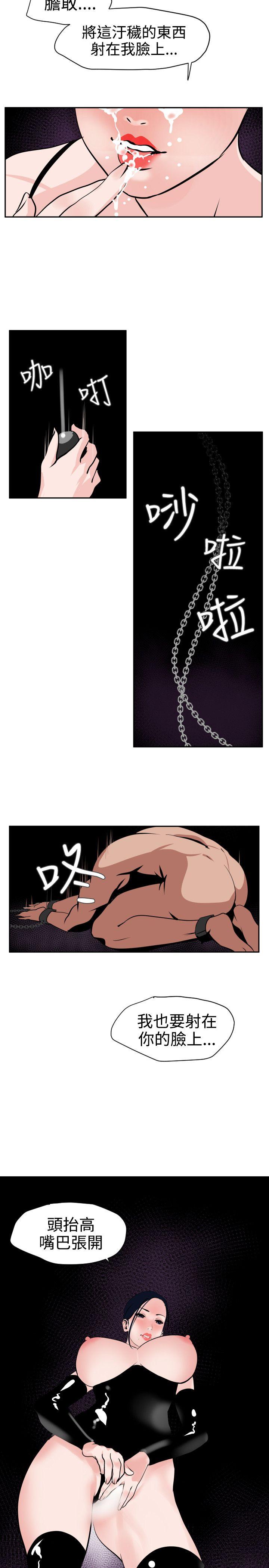 欲求王(Super Dick) 第11話 第8页
