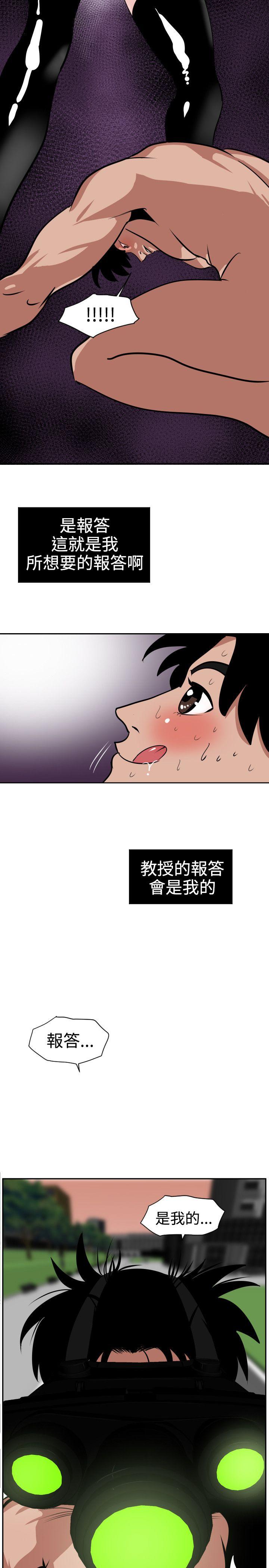 欲求王(Super Dick) 第11話 第9页