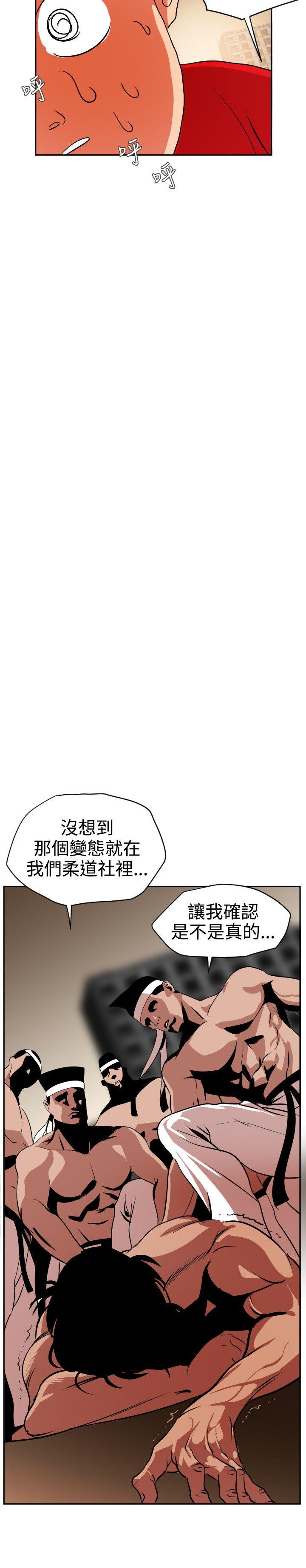 欲求王(Super Dick) 第11話 第19页