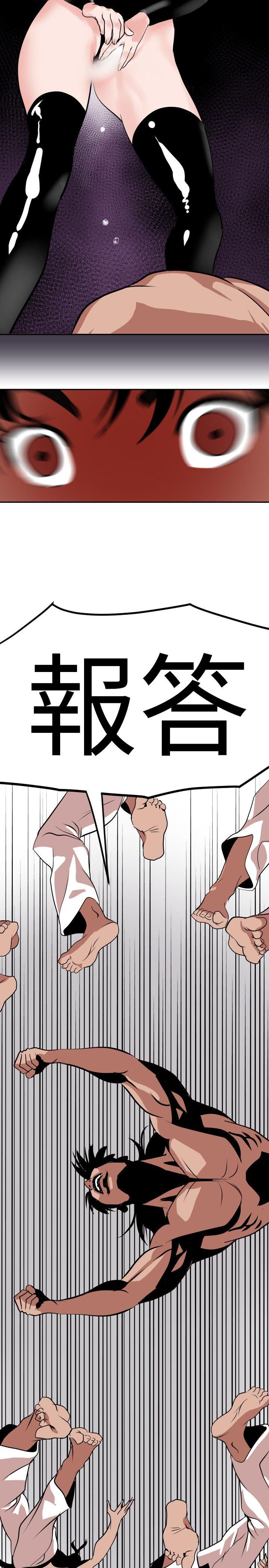 欲求王(Super Dick) 第11話 第21页