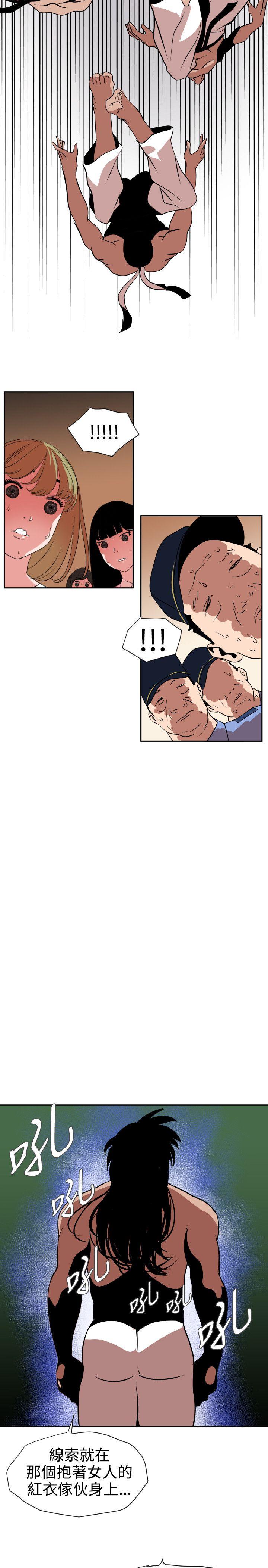 欲求王(Super Dick) 第11話 第22页